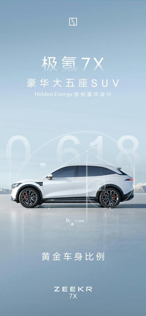 深圳97雪佛兰的品牌故事与传播，极氪X紧凑型SUV的时尚与科技